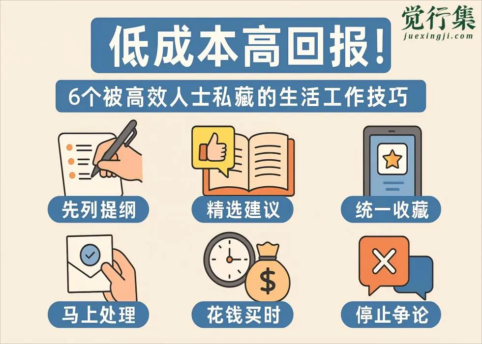 低成本高回報？這5個包網雷區不避，錢花得冤枉還賠時間