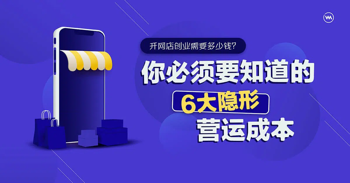 用WG包網源碼在港開店？別被「零基礎」騙了